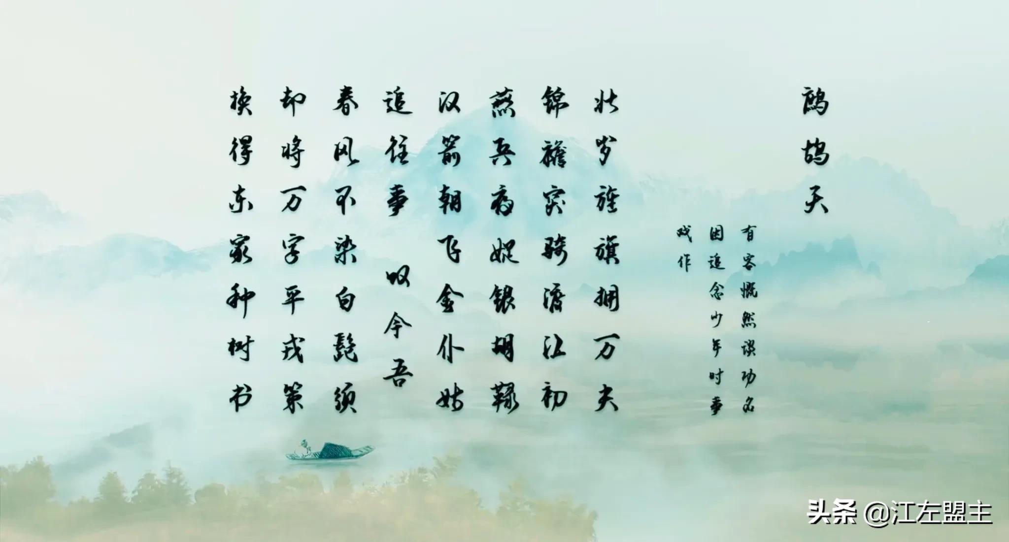辛棄疾