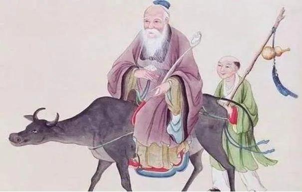 老子