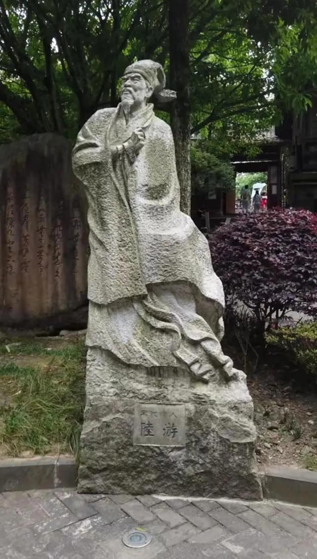 陸遊