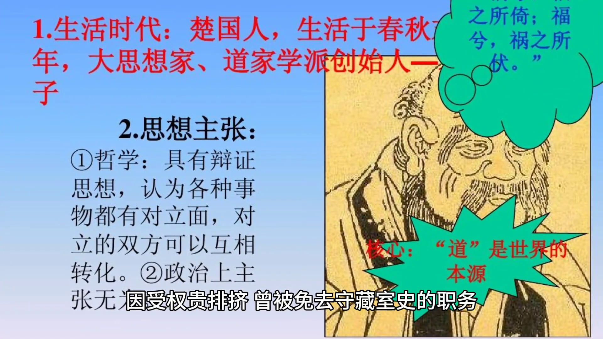 老子