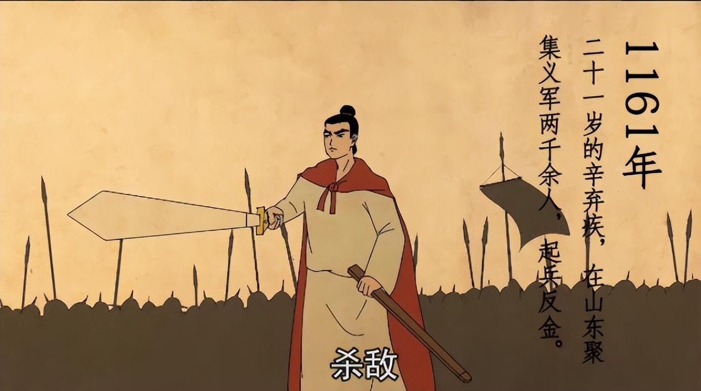 辛棄疾