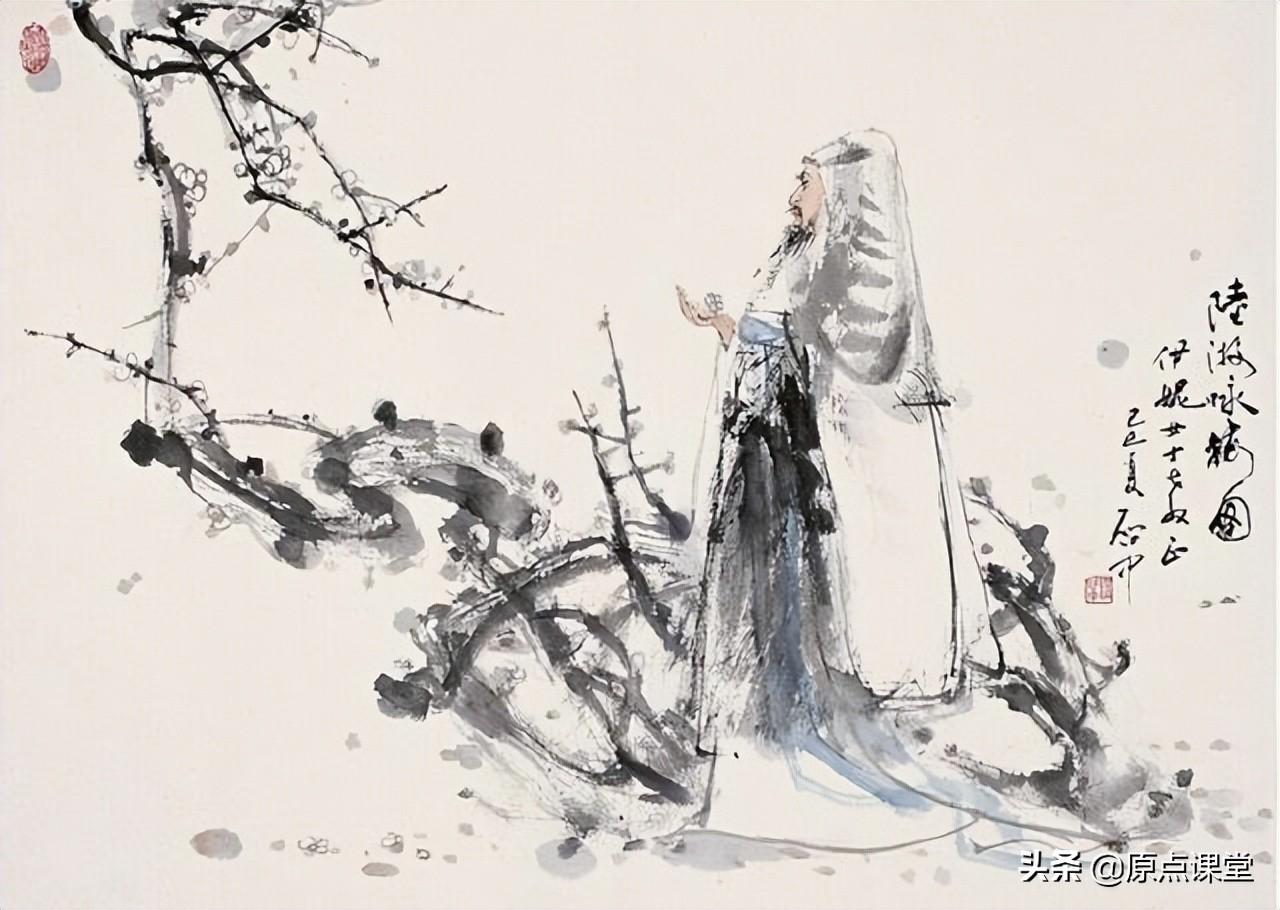 陸遊