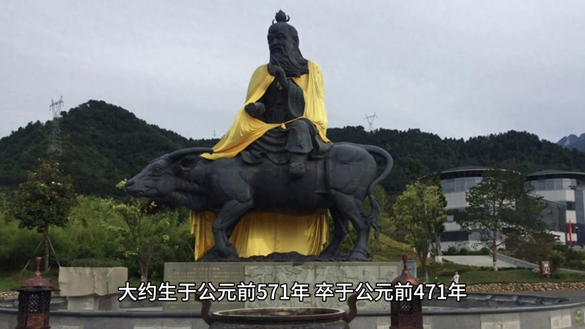 老子