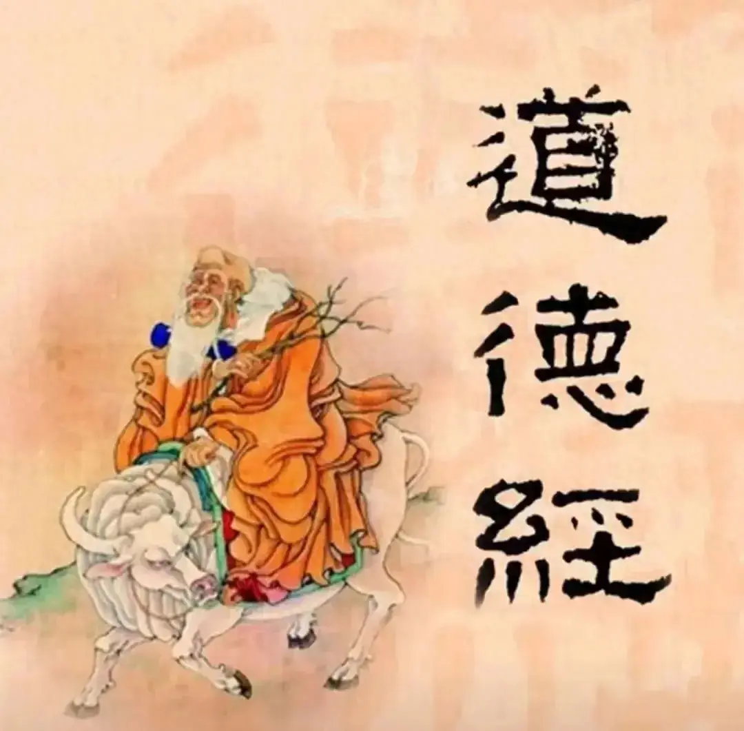 老子