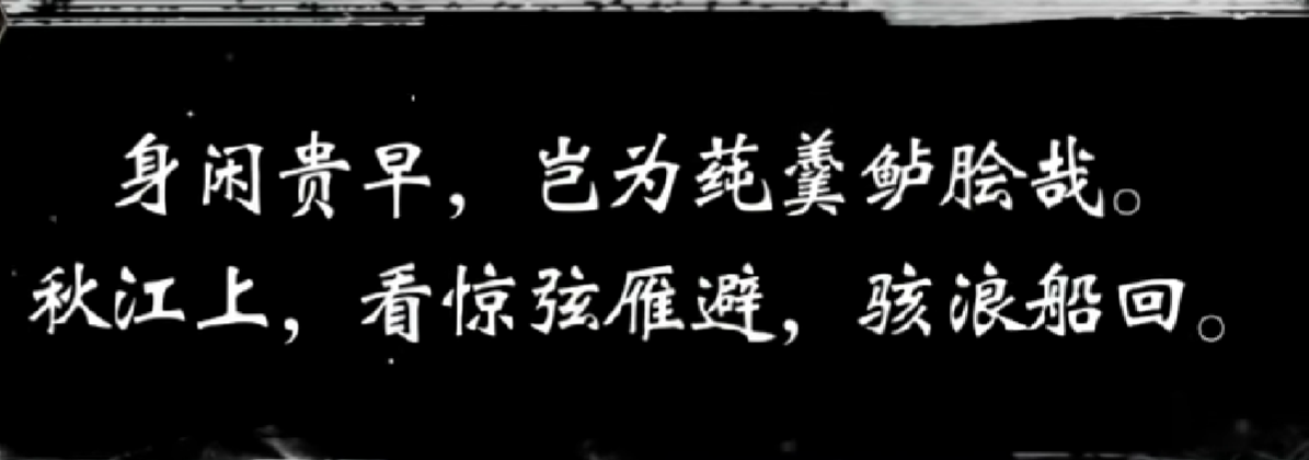 辛棄疾