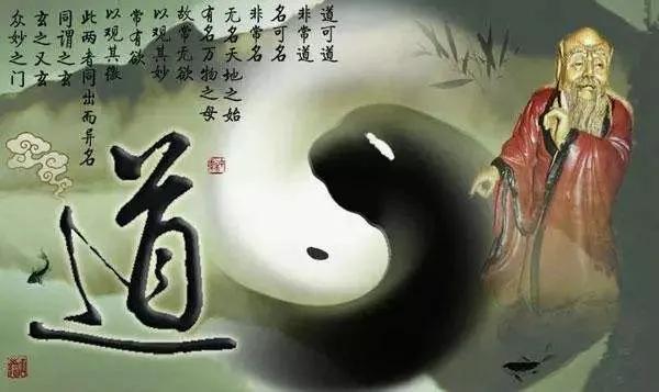 老子