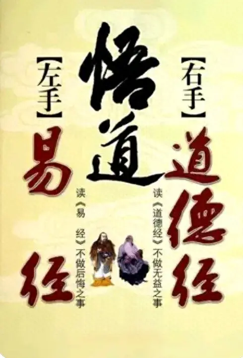 老子