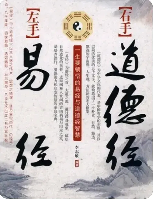 老子