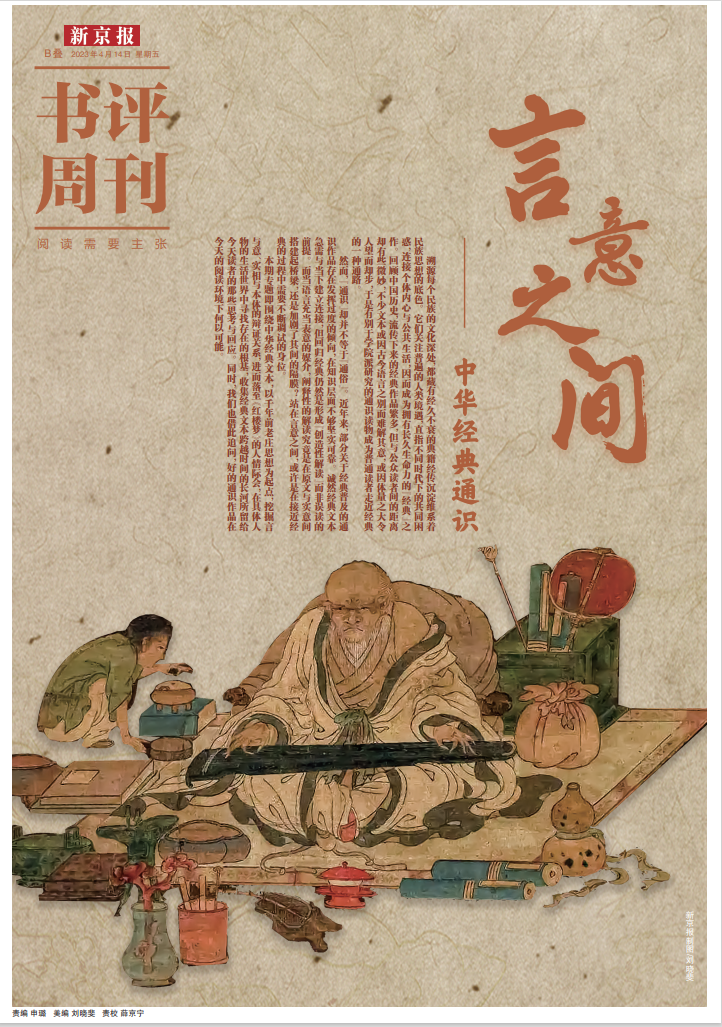 老子