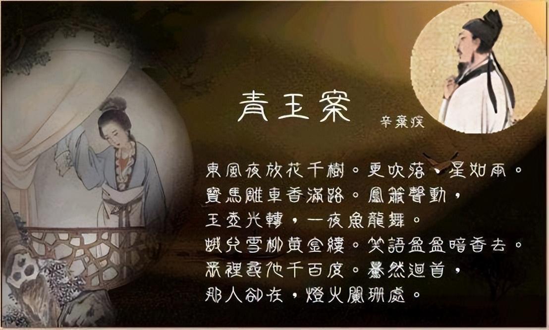 辛棄疾