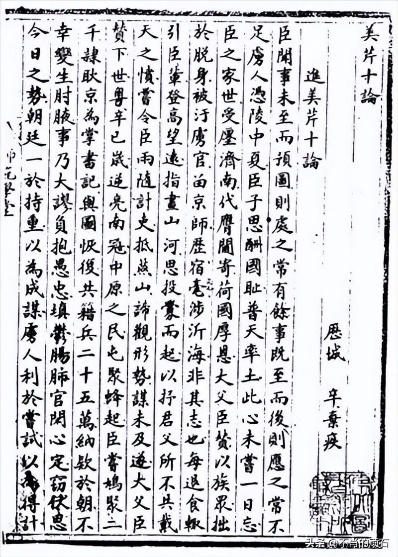 辛棄疾