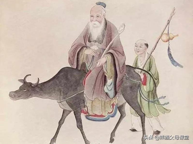 老子