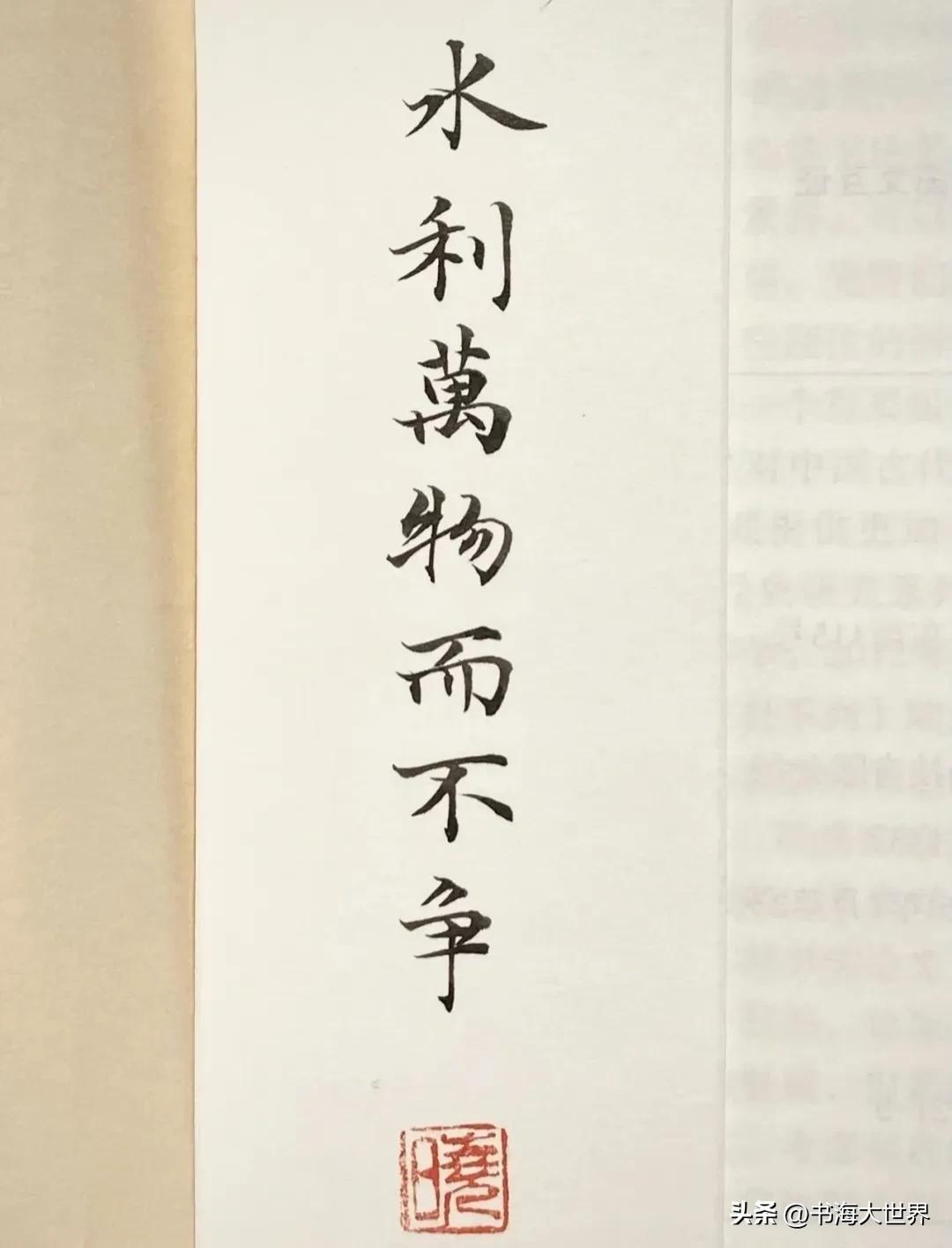 老子