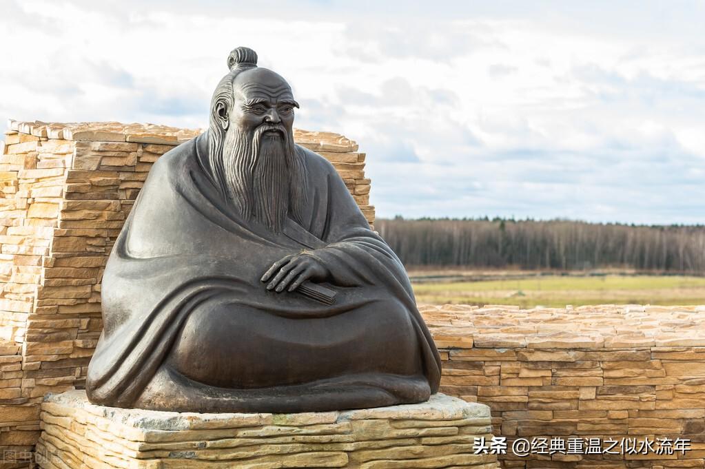 老子