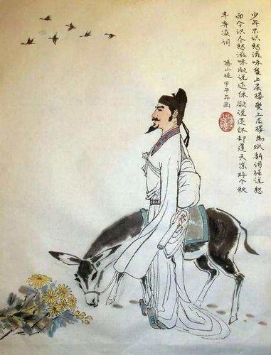 辛棄疾