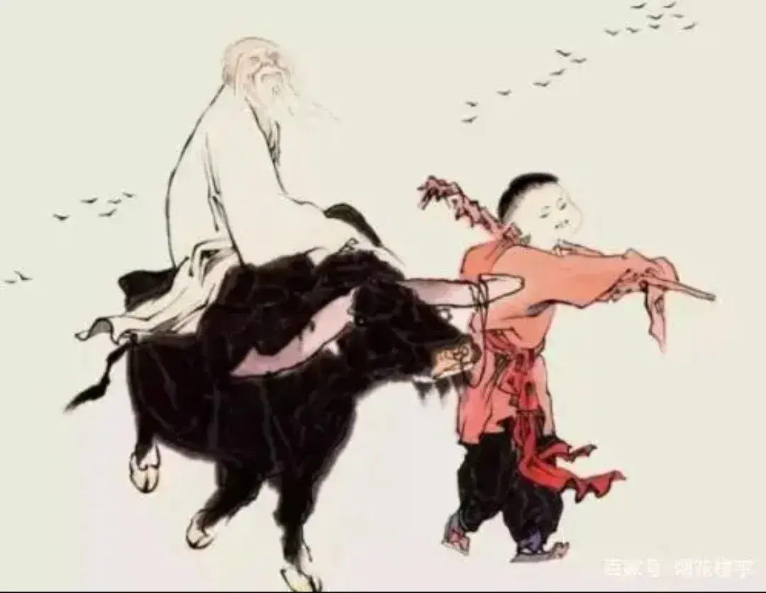 老子