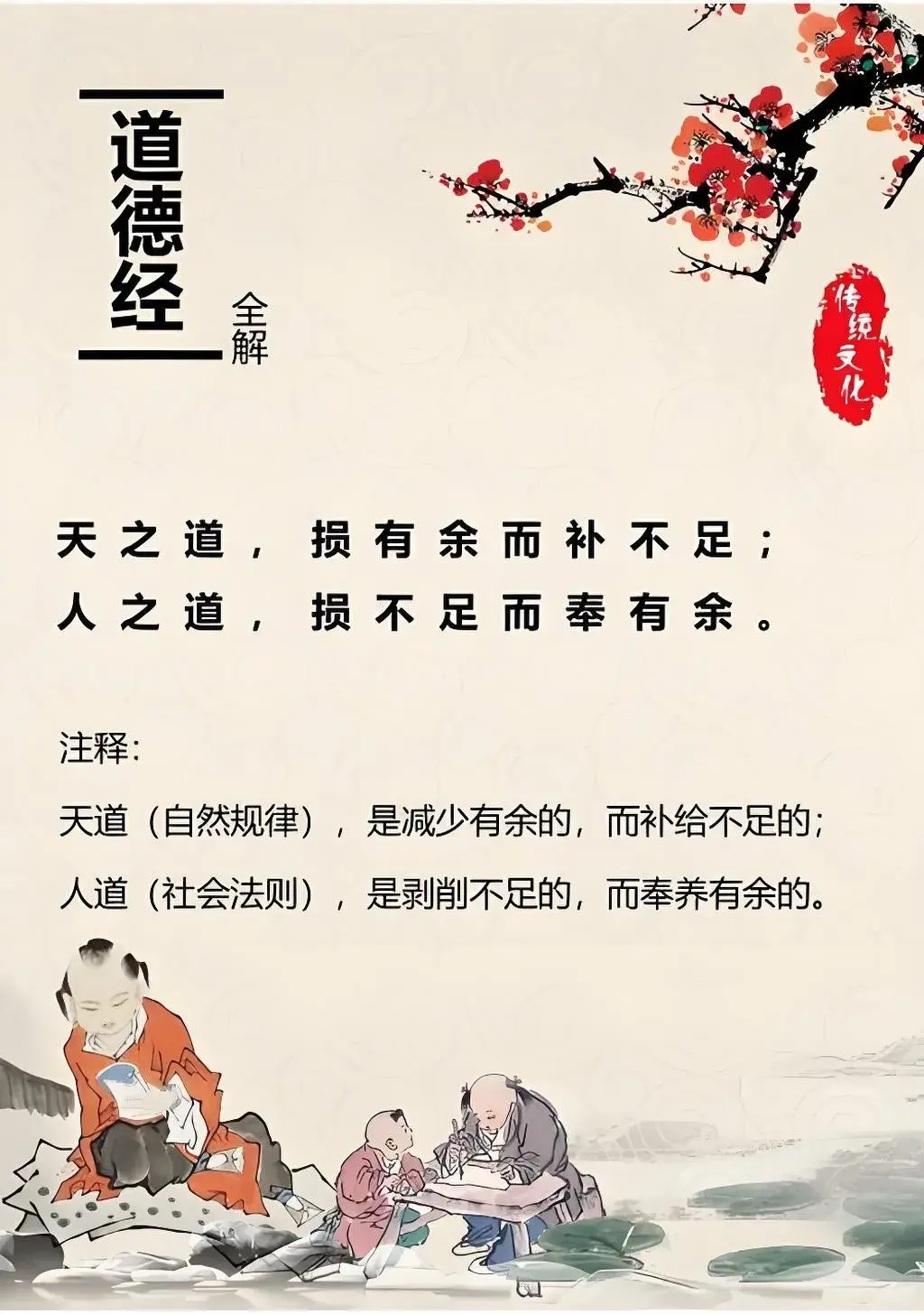 老子
