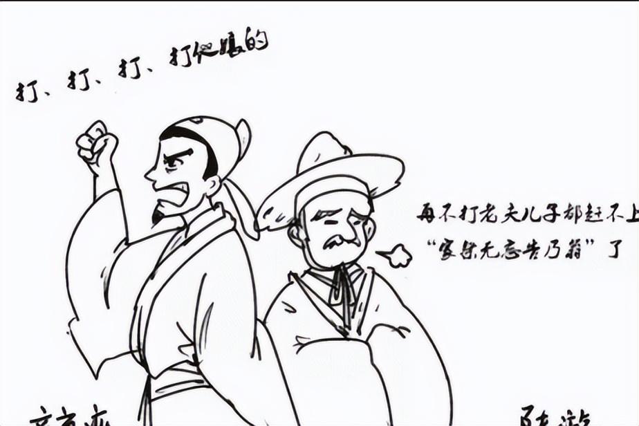 陸遊