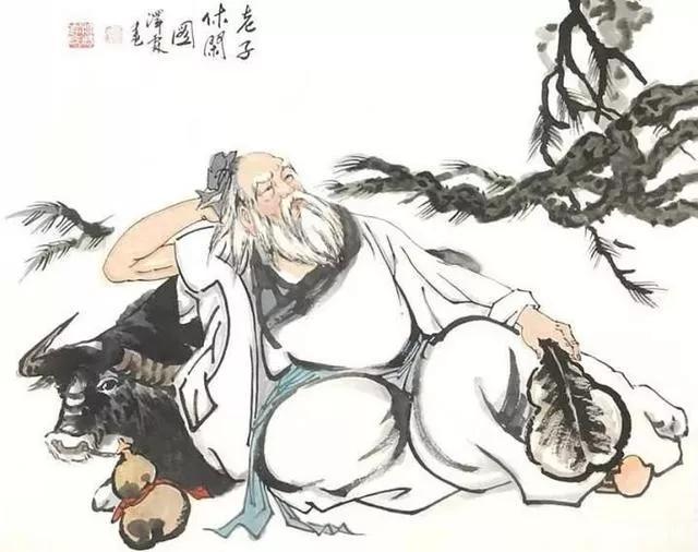 老子