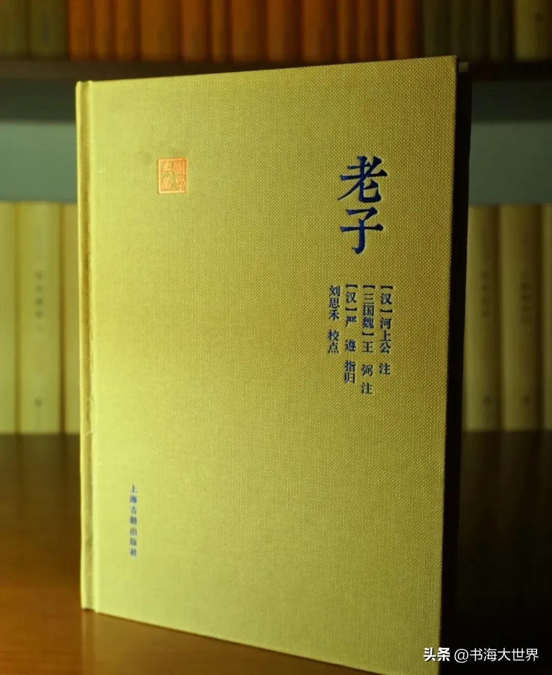 老子