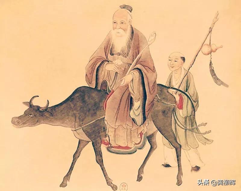 老子