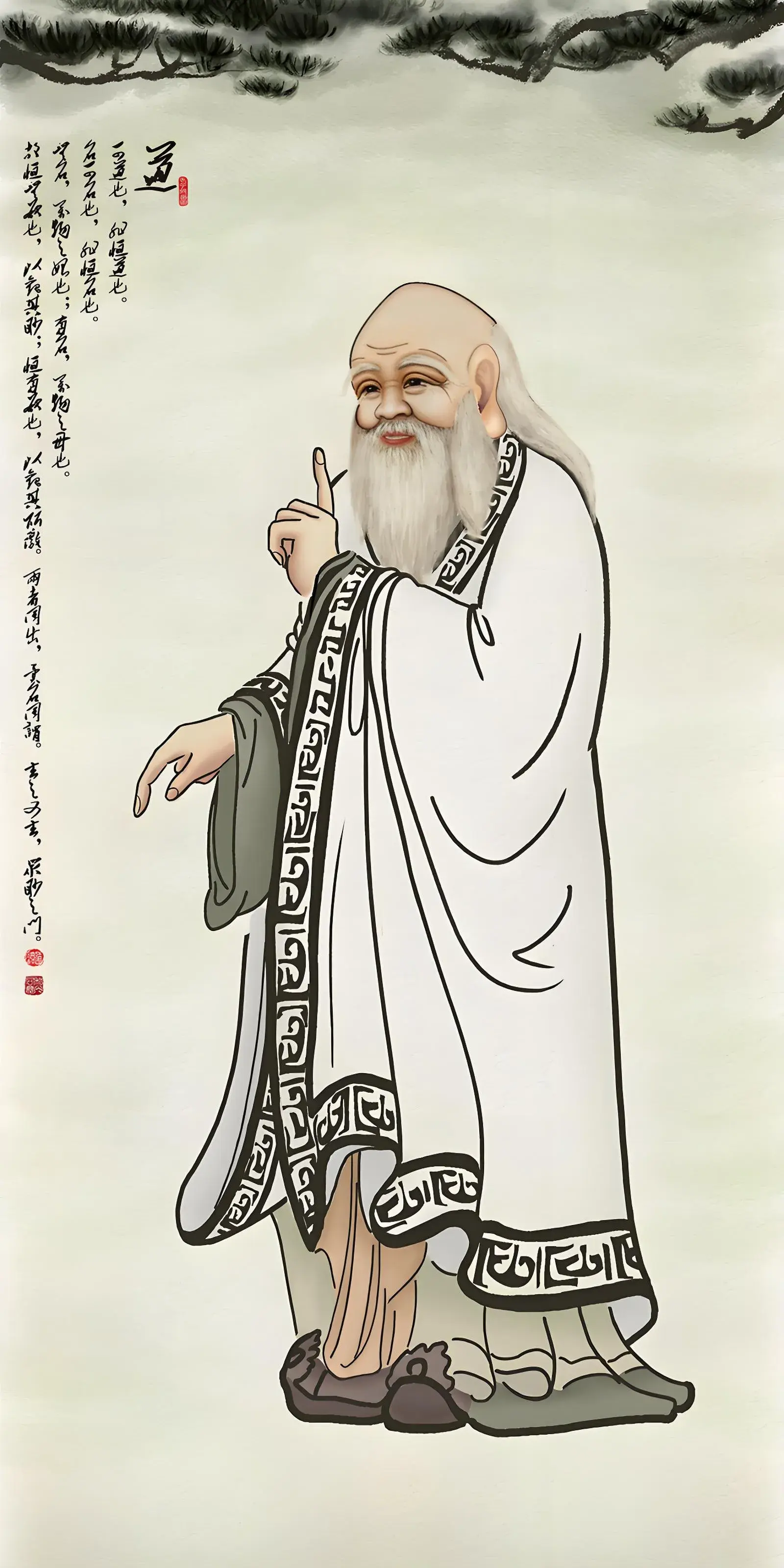 老子