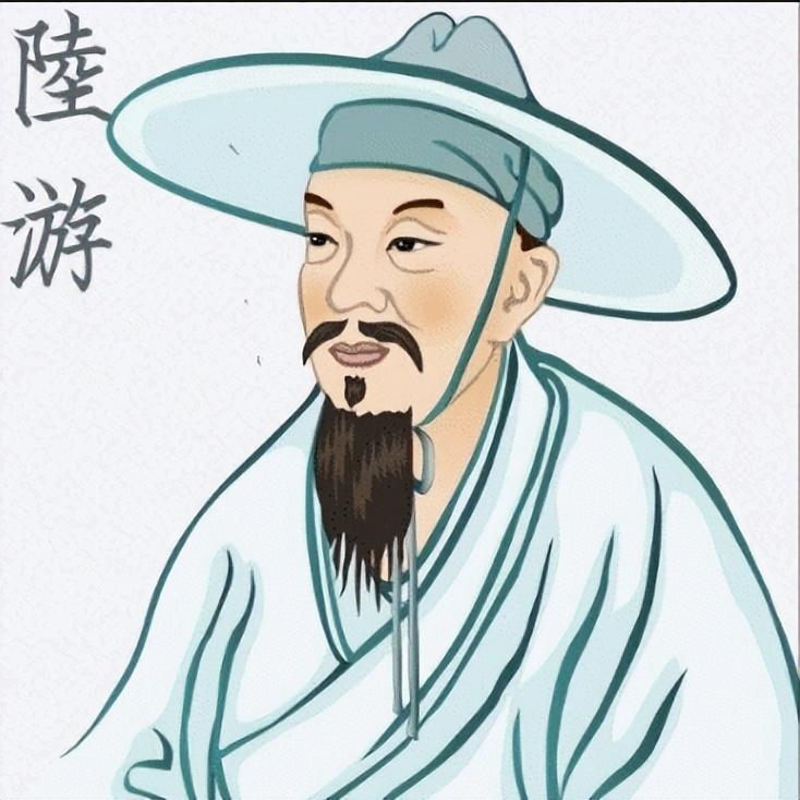 陸遊