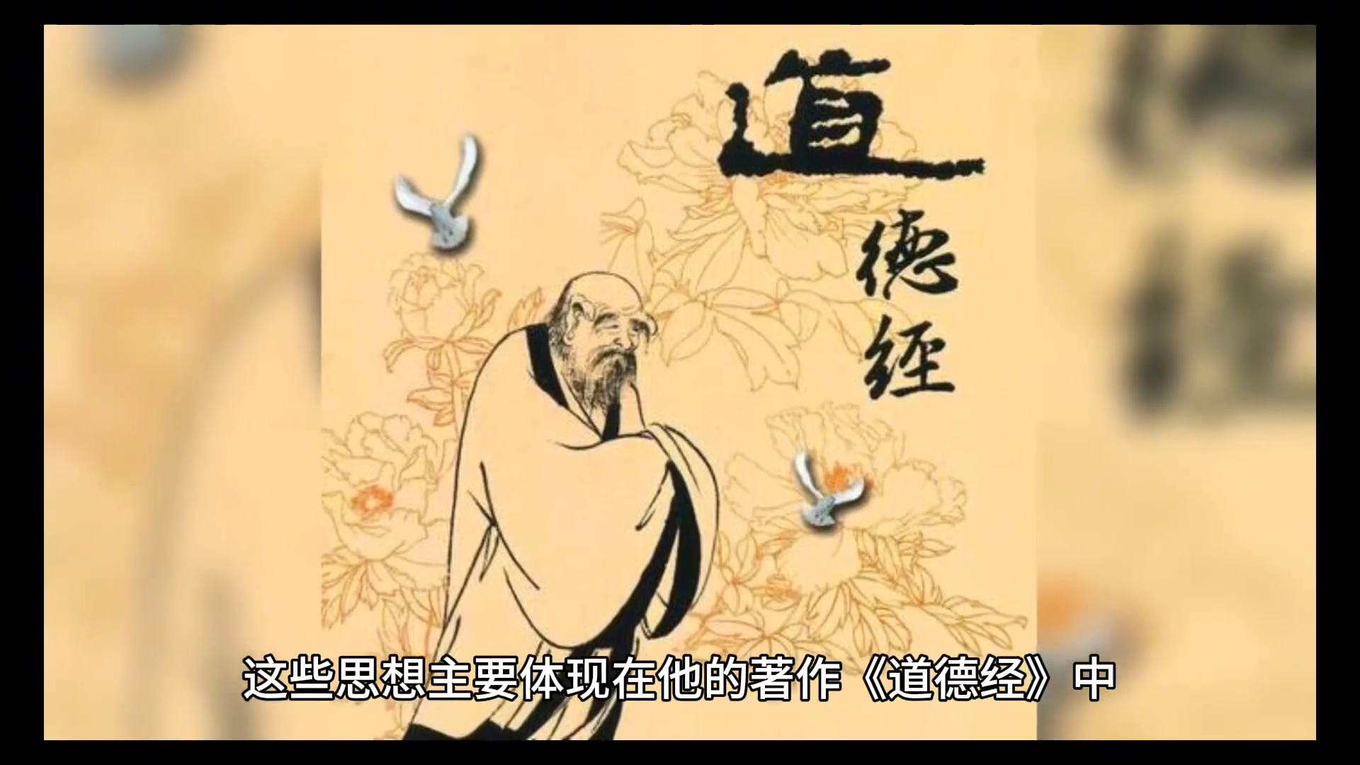 老子