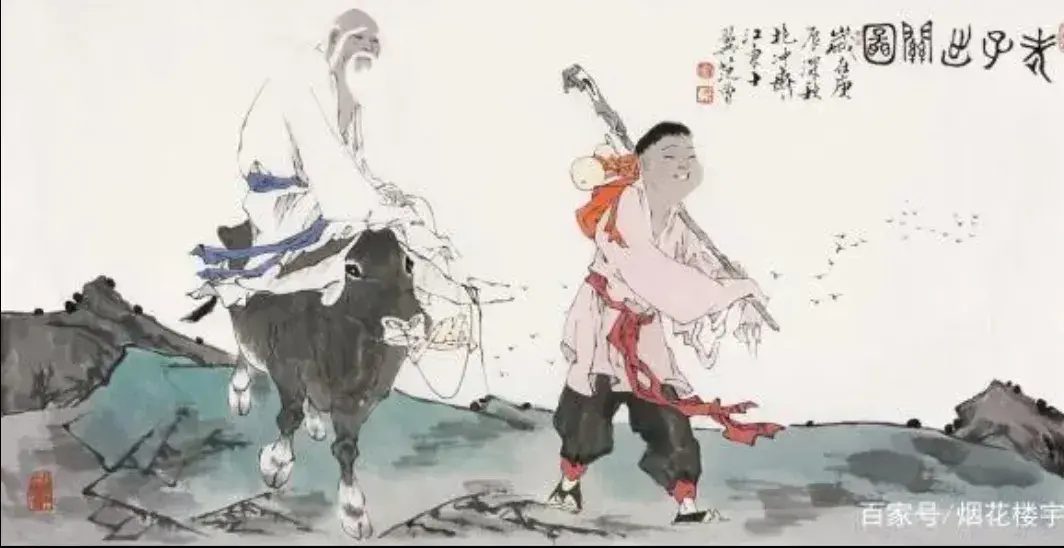 老子