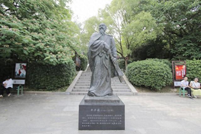 辛棄疾