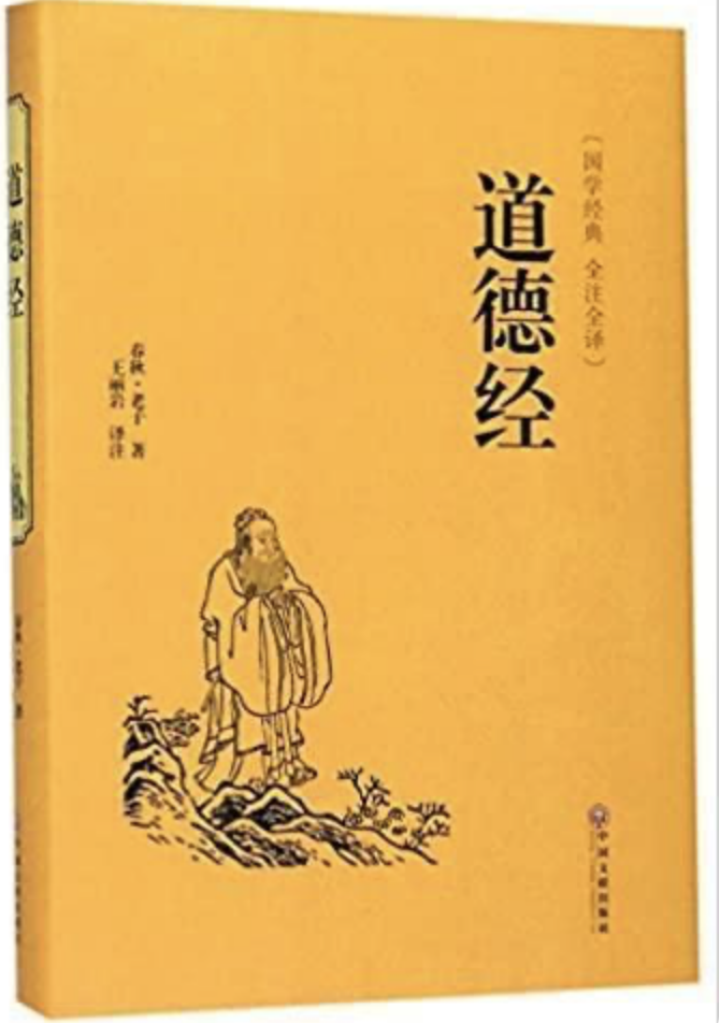 老子