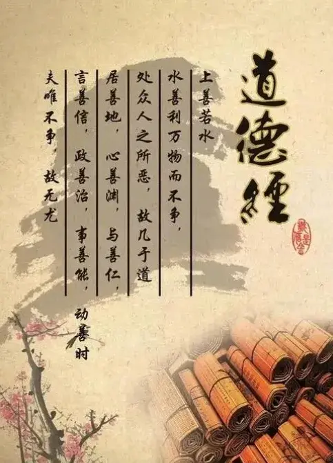 老子