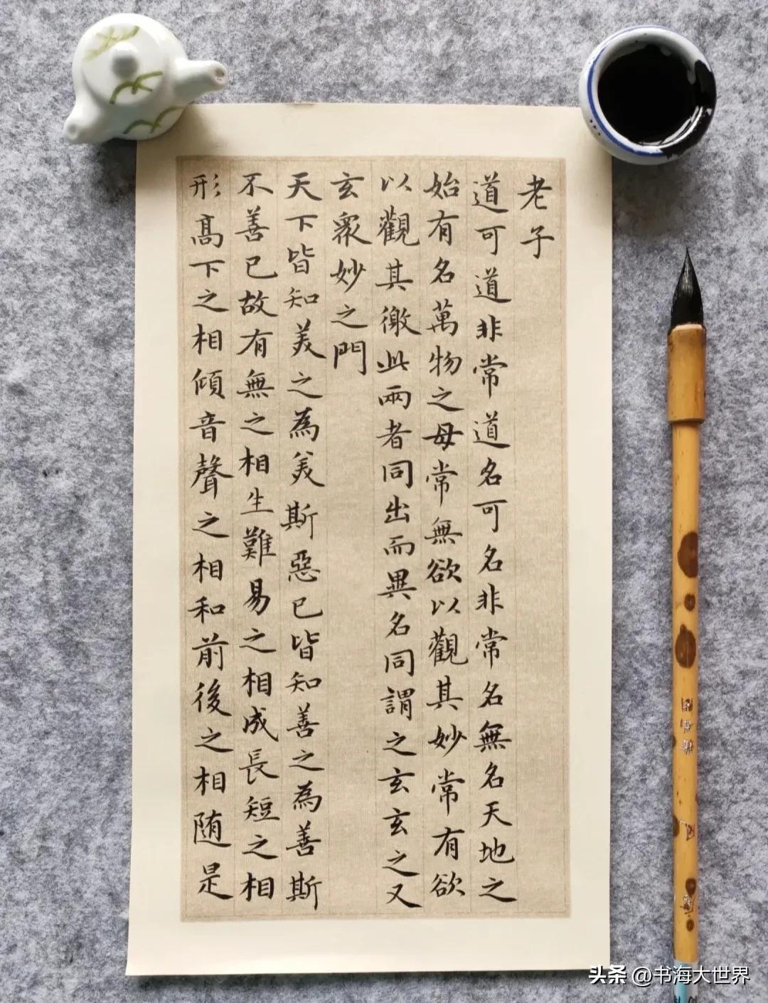 老子