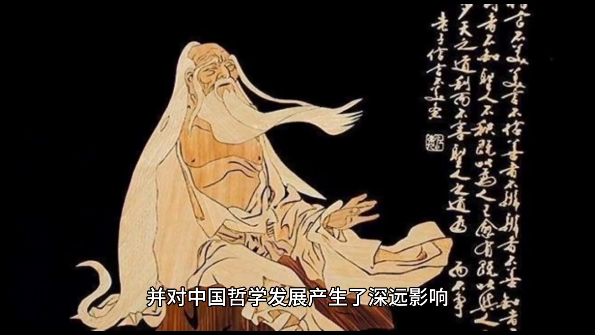 老子
