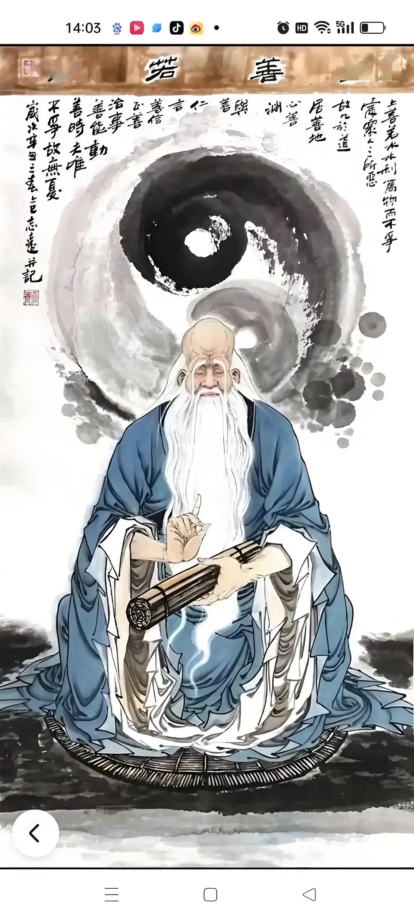 老子