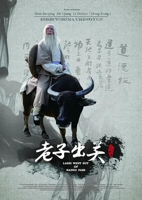 老子