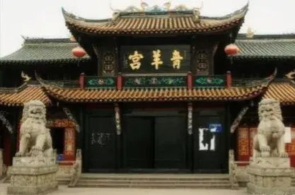 老子
