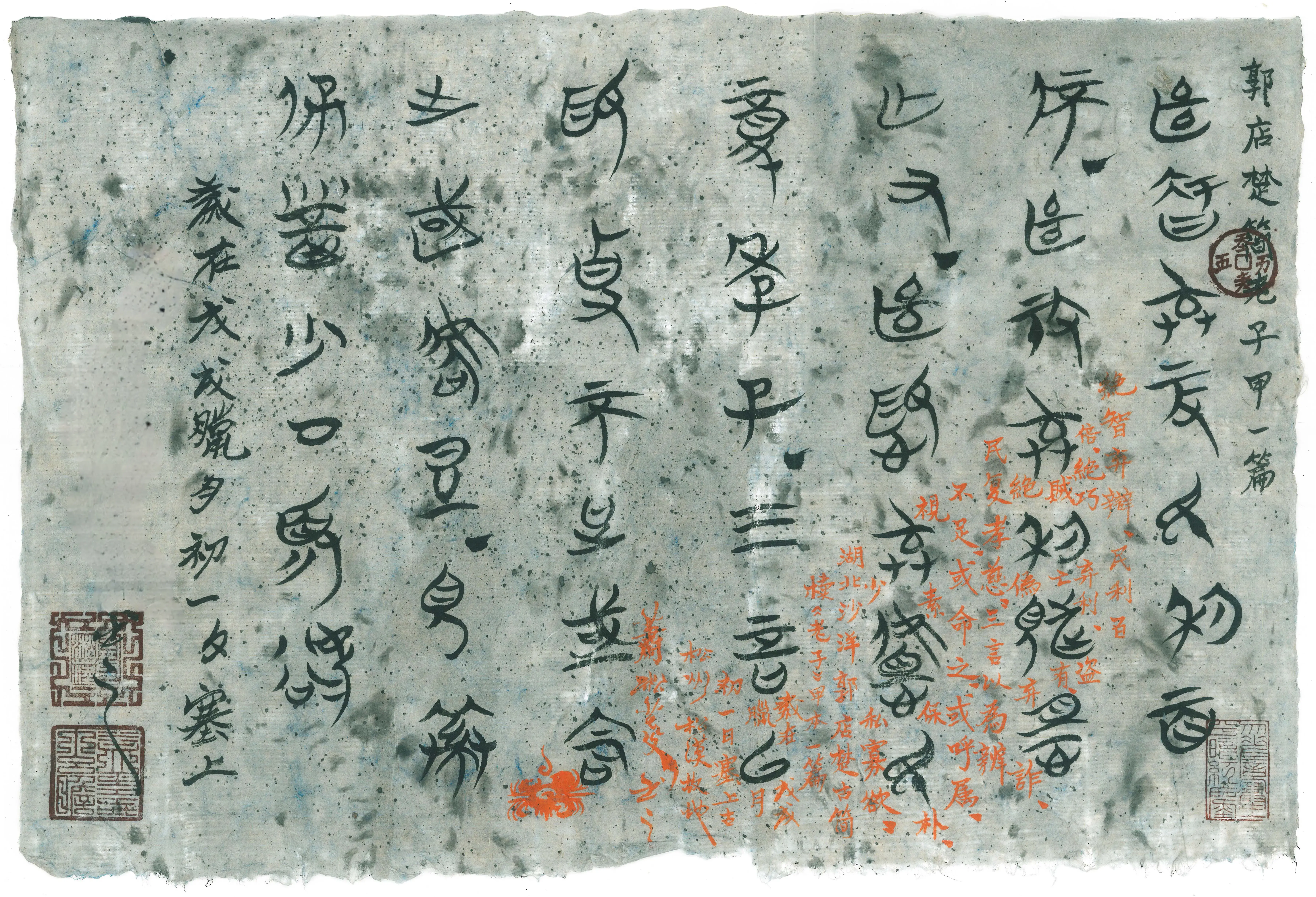 老子