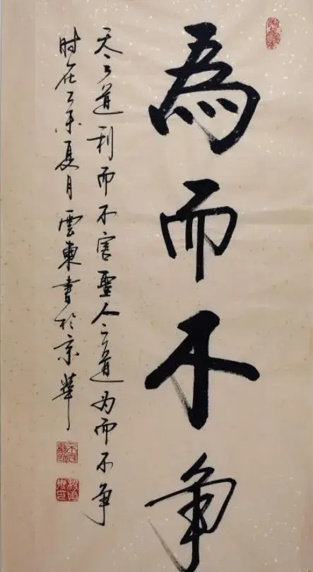 老子