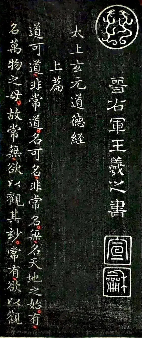 老子