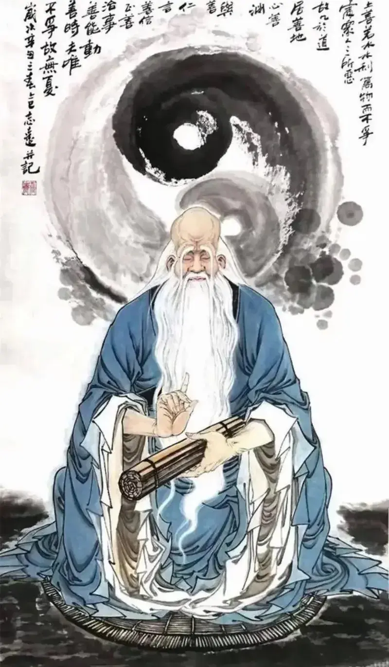 老子