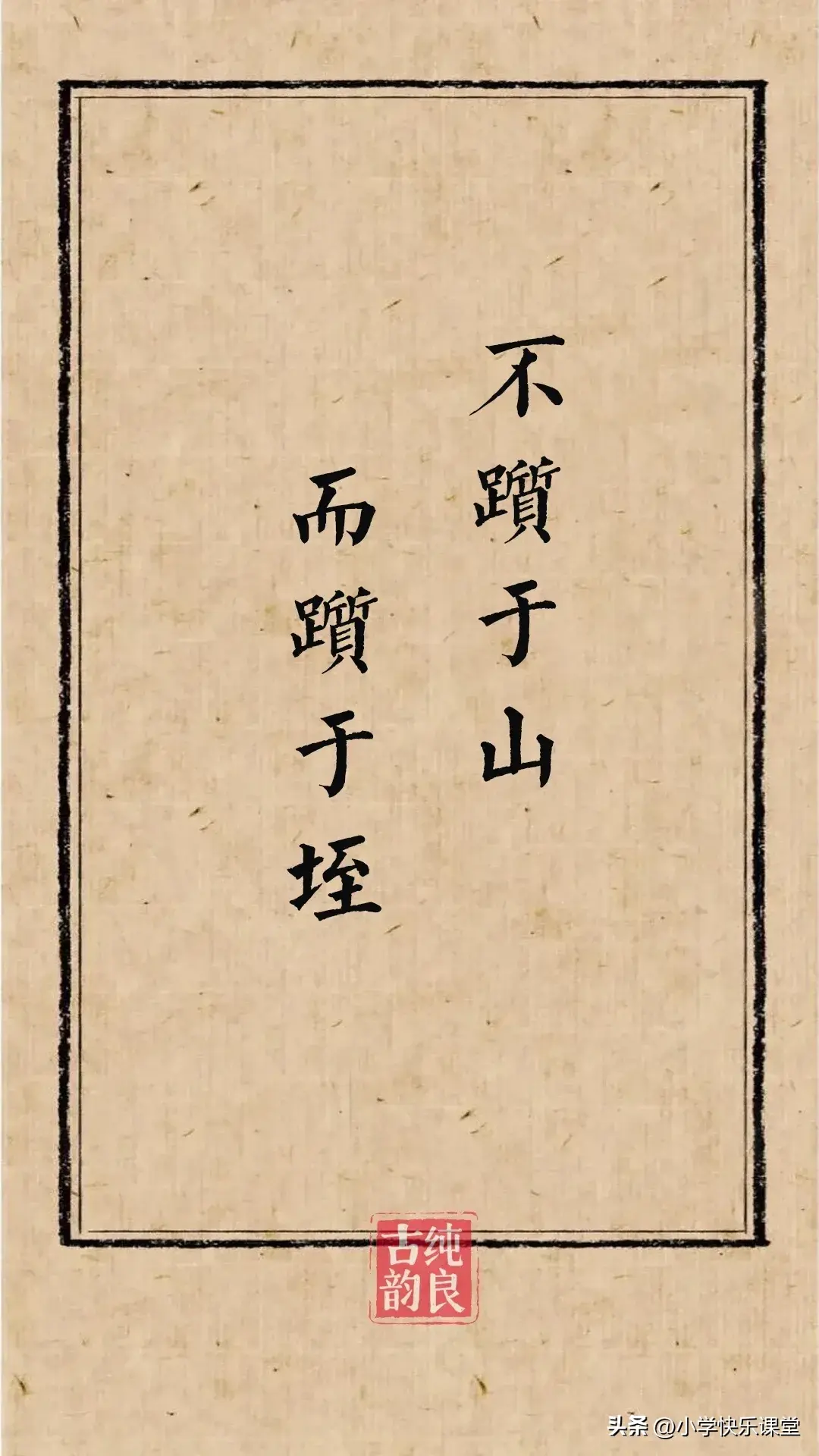 韓非子