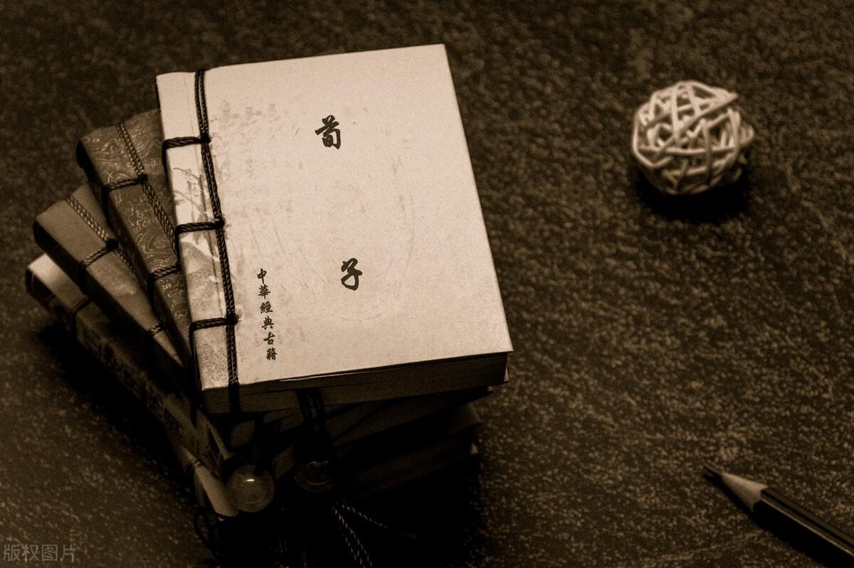 荀子