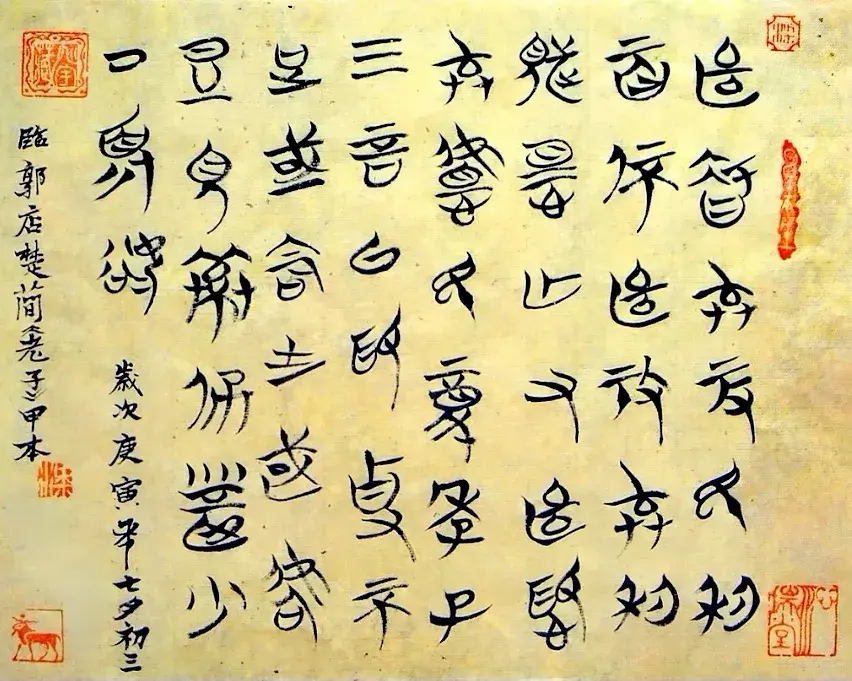 老子