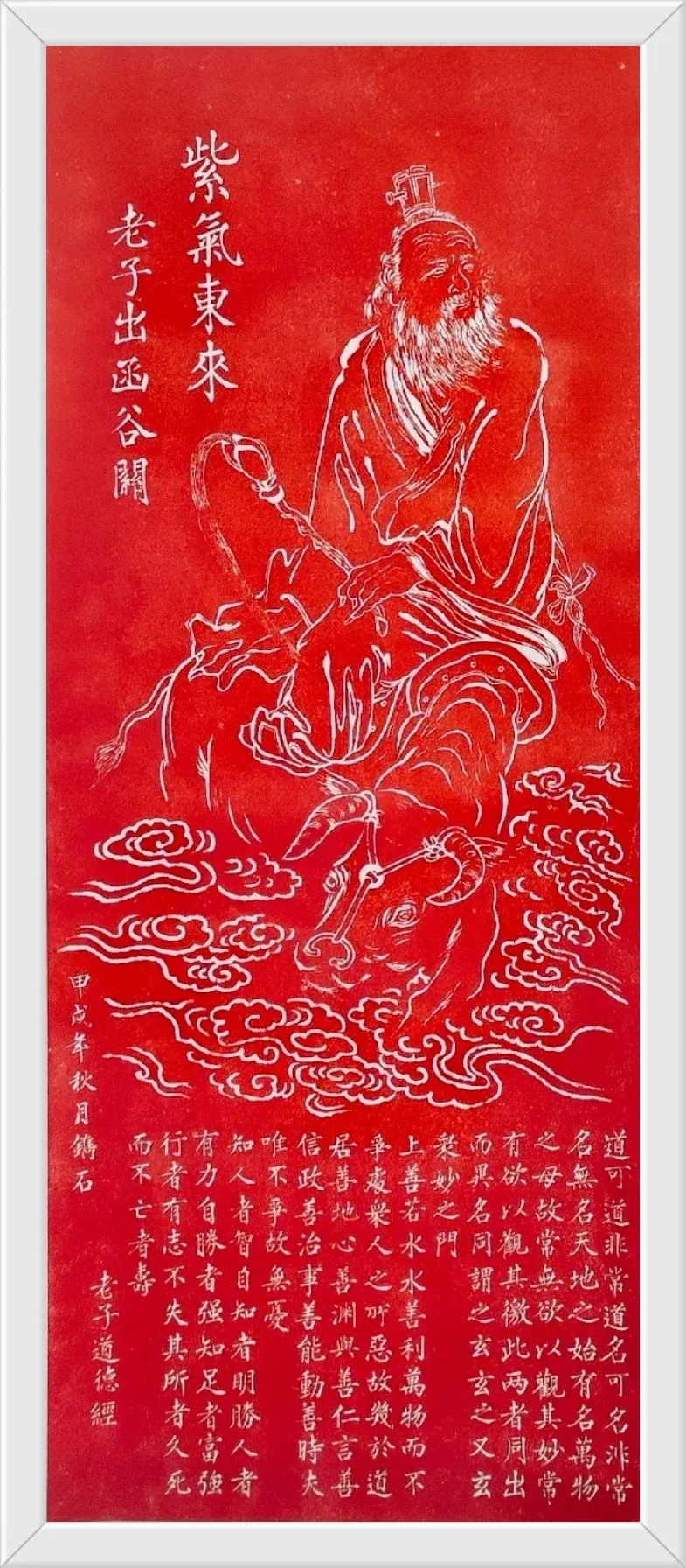 老子