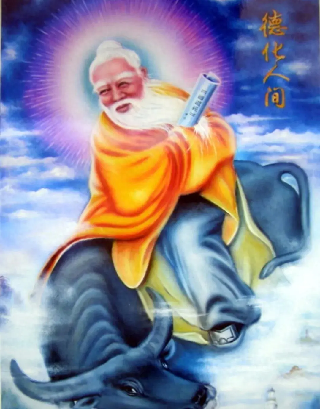 老子