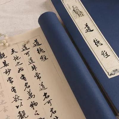 老子