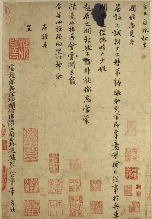 辛棄疾