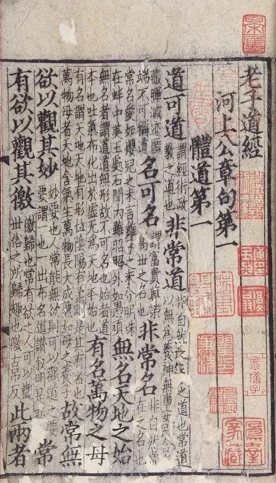 老子