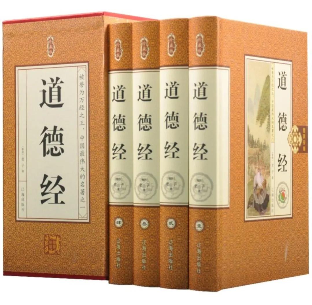 老子